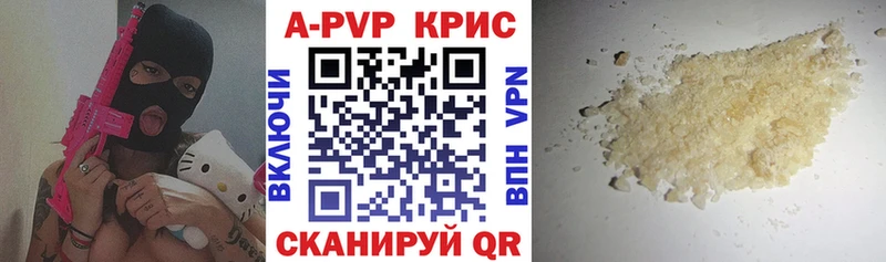 APVP Соль  цена наркотик  Бирюч 
