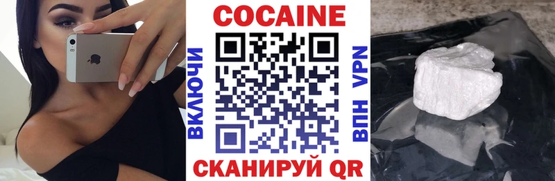 наркотики  Бирюч  COCAIN Fish Scale 