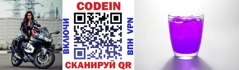 Кодеиновый сироп Lean напиток Lean (лин)  магазин    MEGA   Бирюч 