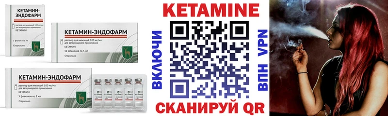 КЕТАМИН ketamine цена наркотик Бирюч