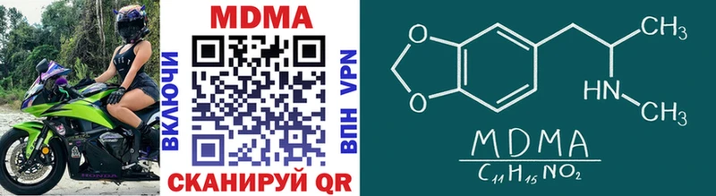 купить наркотик  Бирюч  MDMA Molly 