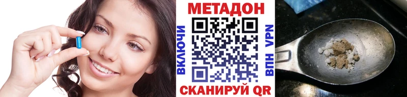Метадон methadone  Бирюч 
