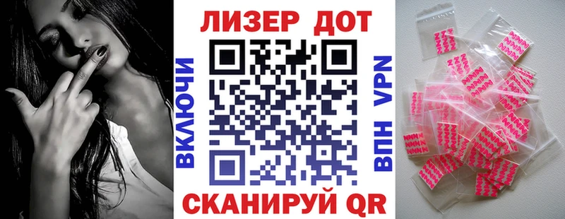 Марки 25I-NBOMe 1500мкг  как найти   Бирюч 